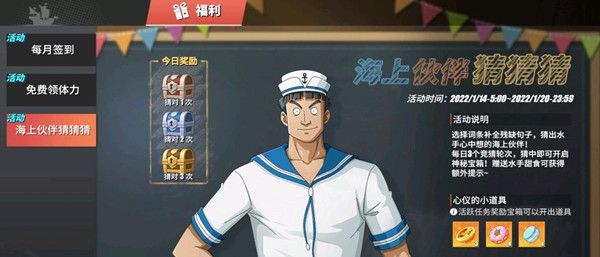 航海王热血航线1月17日答案大全：1.17水手答题正确答案分享