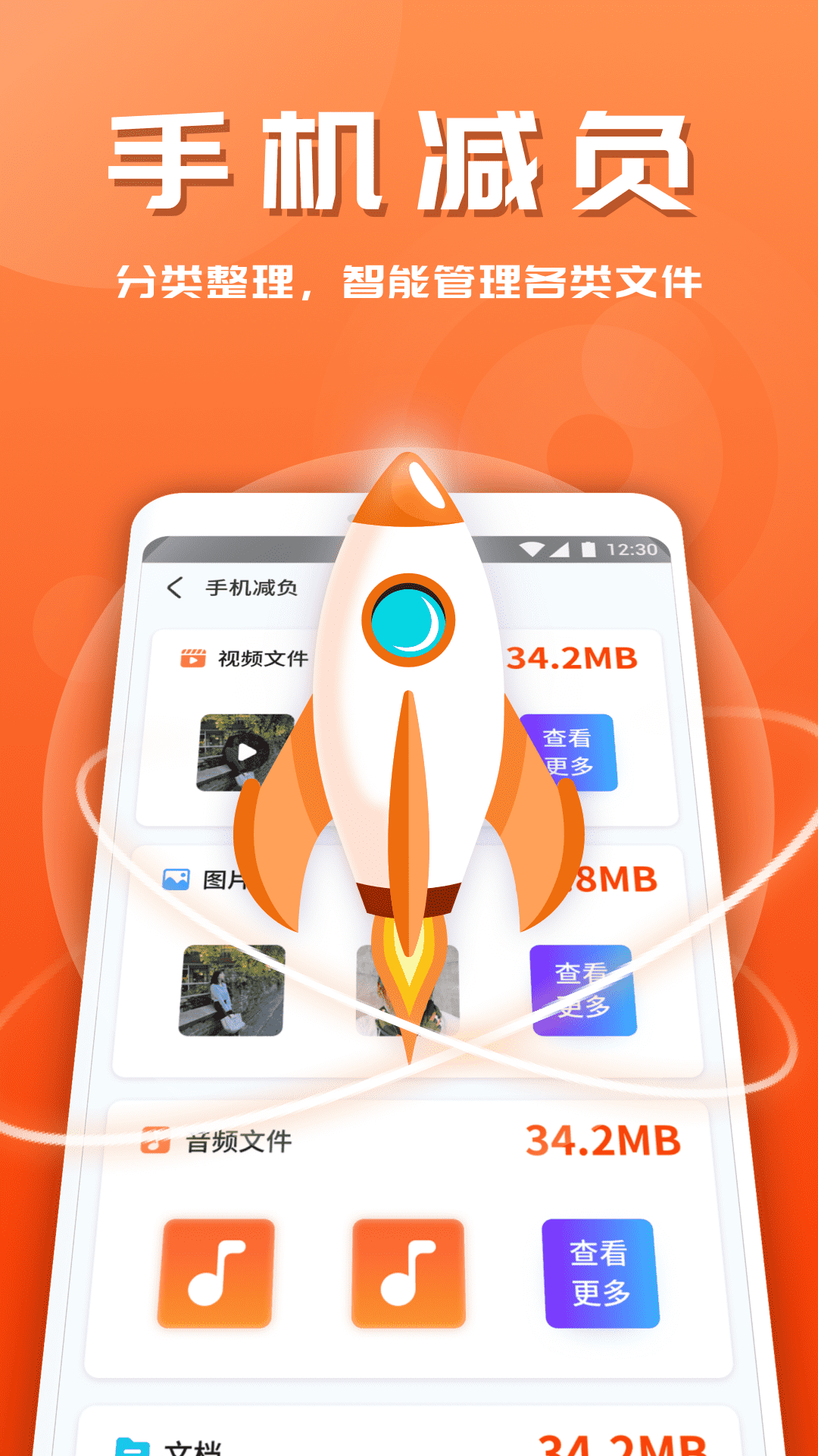 365安全助手app图2