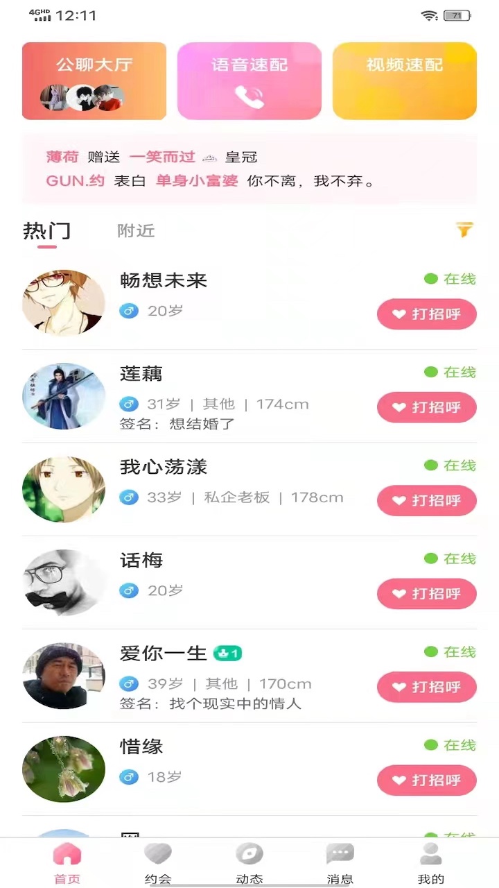 桃花园app图3