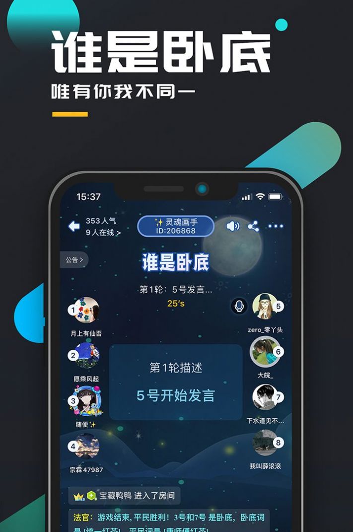百变大侦探思华年凶手图3