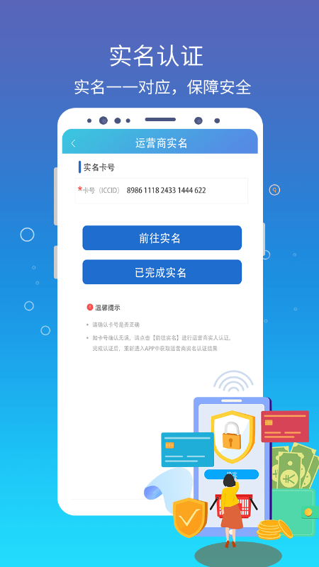 集流管家管理app手机版图2