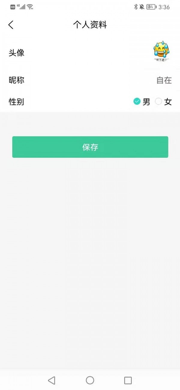 轻舟初行司机端app官网版图2