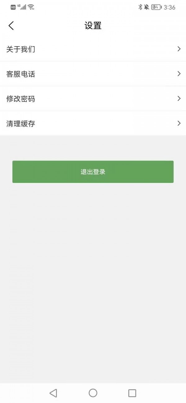 轻舟初行司机端app图片1