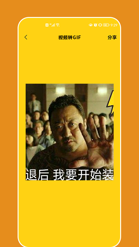 天天表情宅app图1