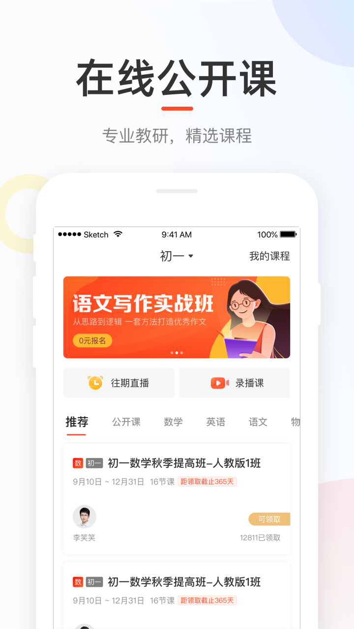 好分数2022成绩查询平台app最新版图3