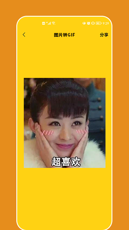天天表情宅app图2