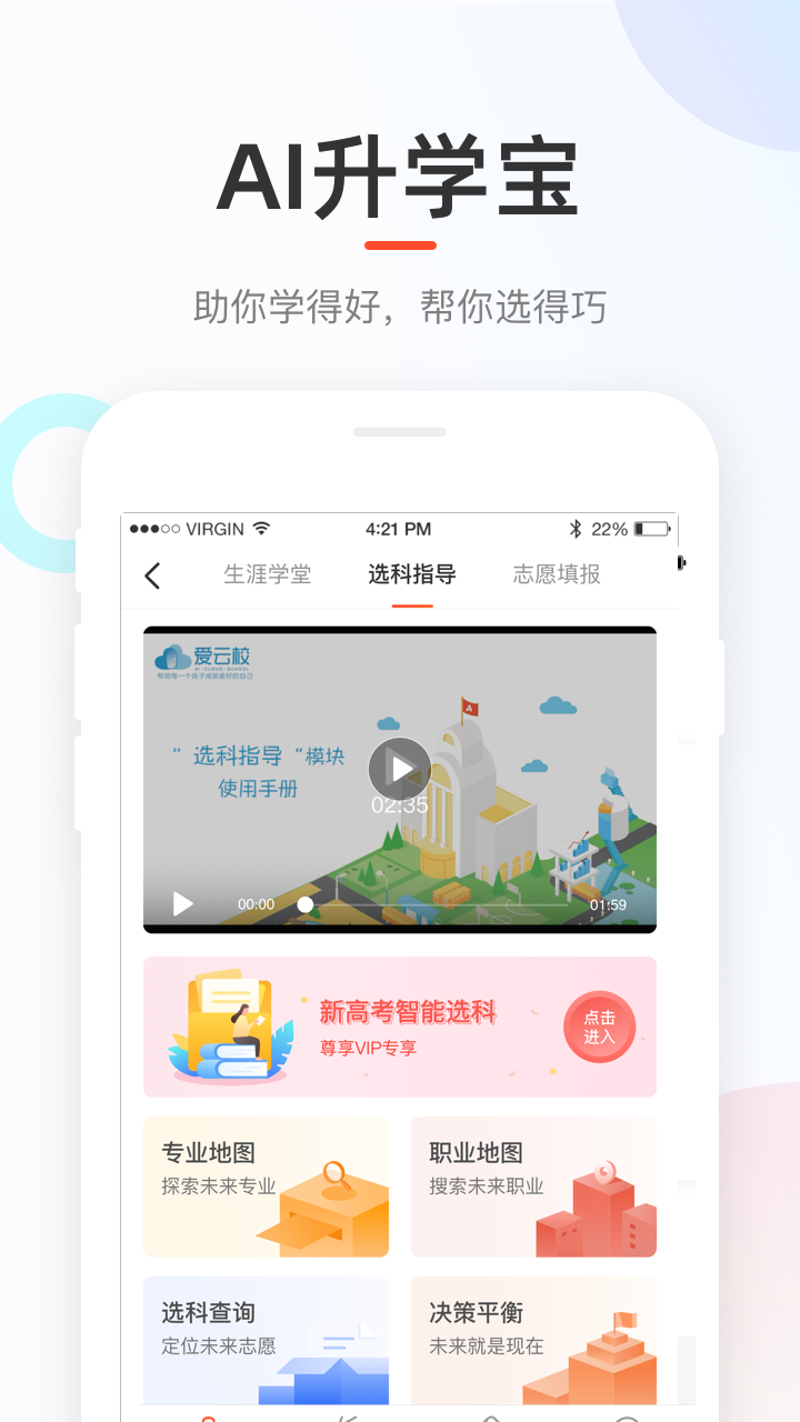 好分数2022成绩查询平台app最新版图2