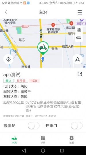 之加电车管家app图1