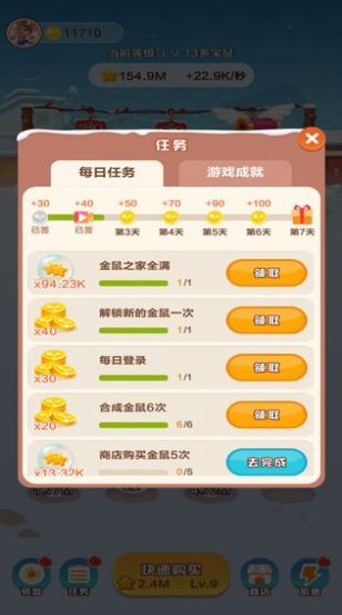 果园发发发红包版图1