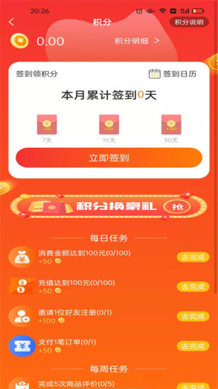 汇团团拼团购物app官方版图3