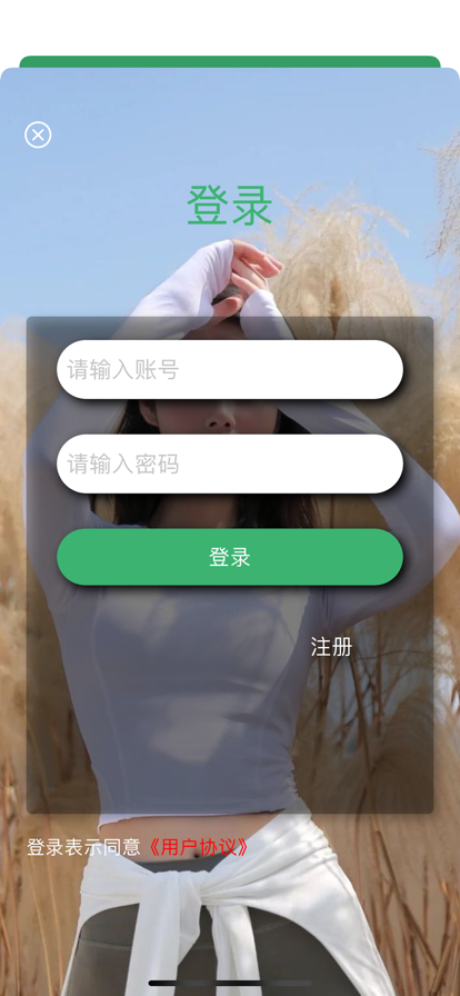 优跑生活app图2
