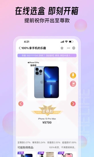 鲤盒app图1