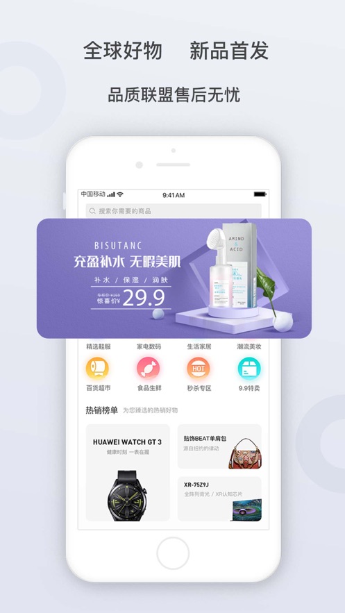 夏至社区潮流购物APP手机版图1