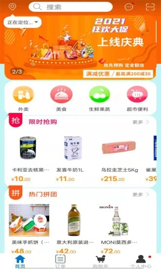 百亿颂app图3