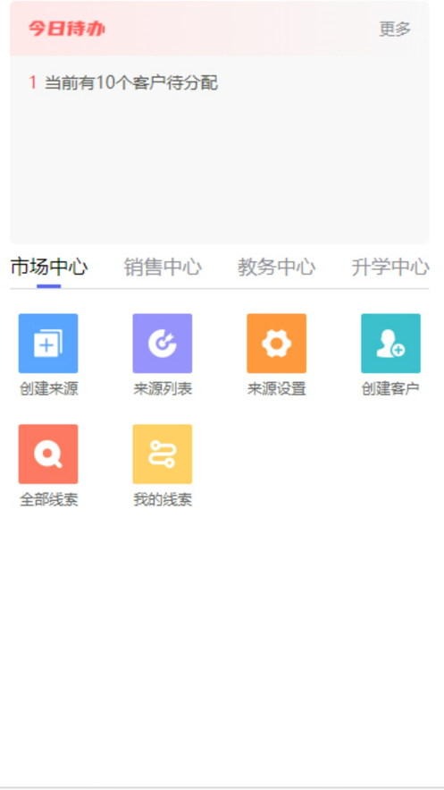 领航睿世知识教育培训APP官方版图1