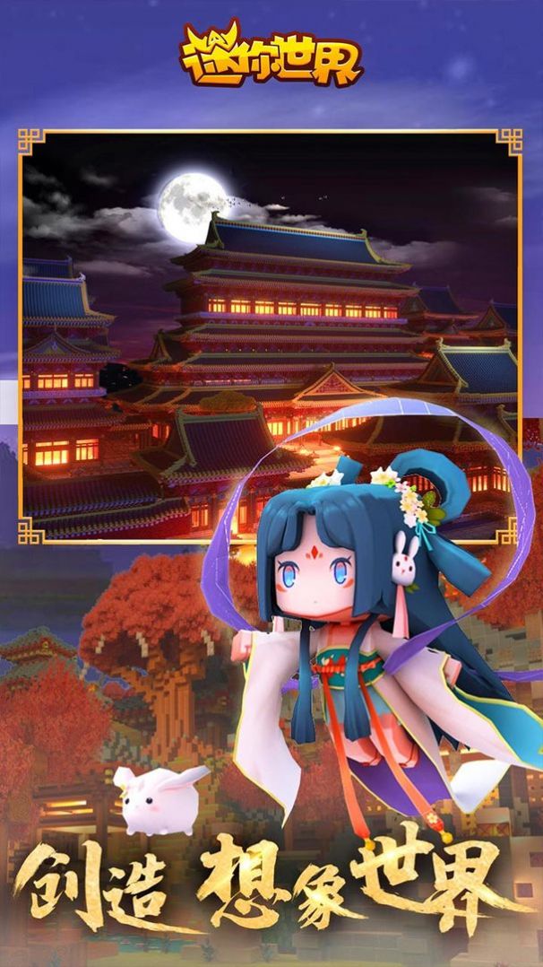 迷你世界新春版本图2