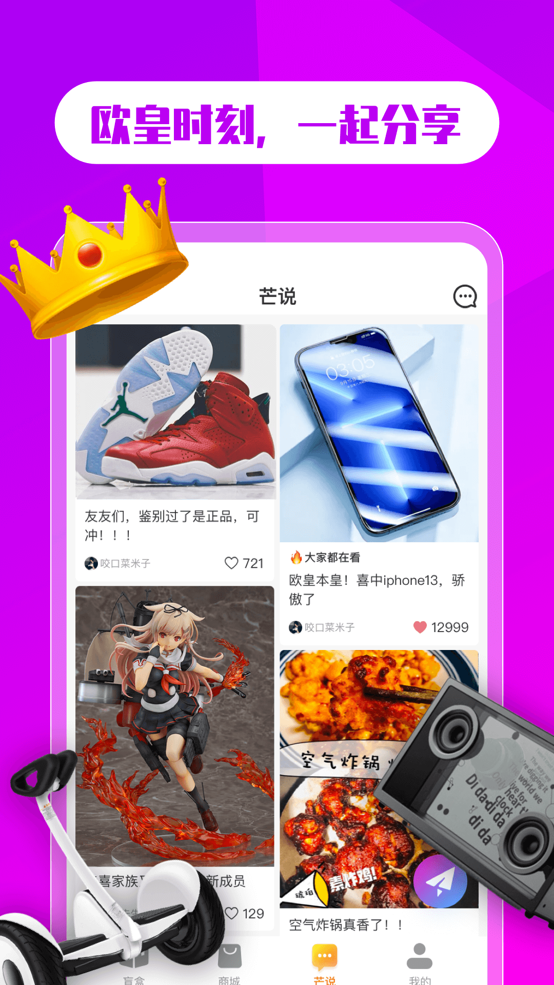 芒品app图片1