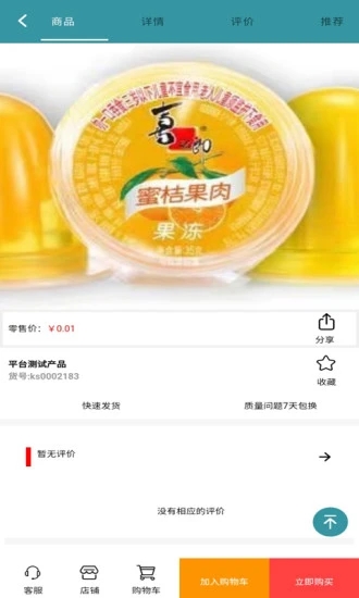 微畅商城管理app官方版图3