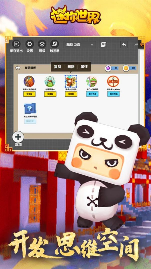 迷你世界新春版本图3