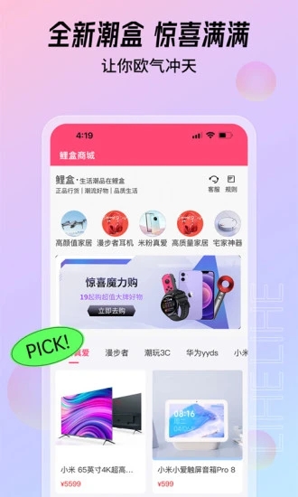 鲤盒app图片1