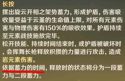 原神云堇弹反使用攻略 云堇弹反技巧教学