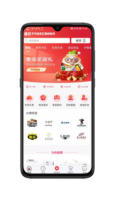 盒云优选购物app安卓版图1