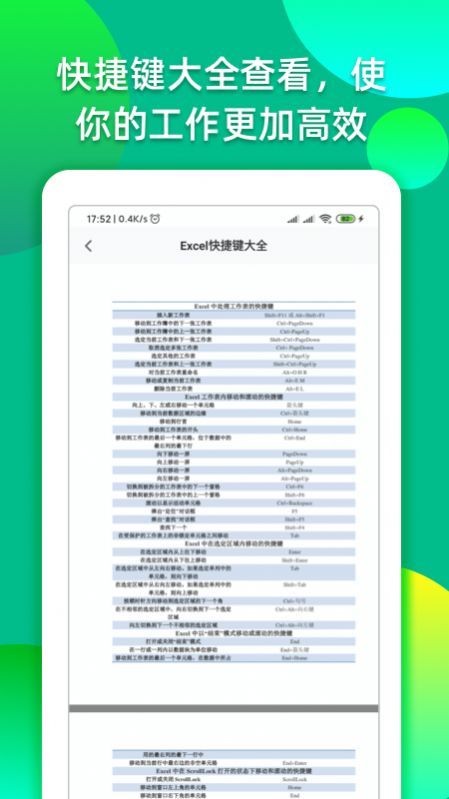 手机制作表格app图片1