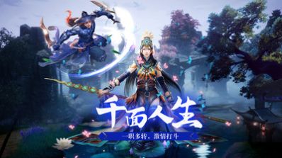 梦幻剑侠斩妖除魔手游官方安卓版图3