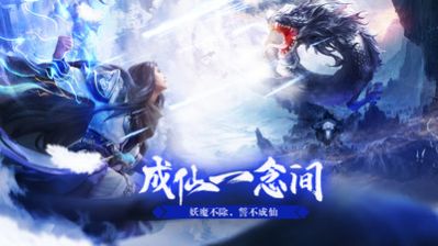 梦幻剑侠斩妖除魔手游官方安卓版图2