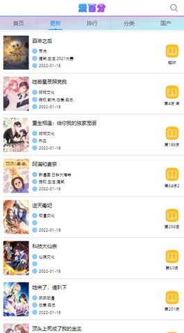 漫百分漫画app最新版图2