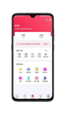 盒云优选购物app安卓版图2