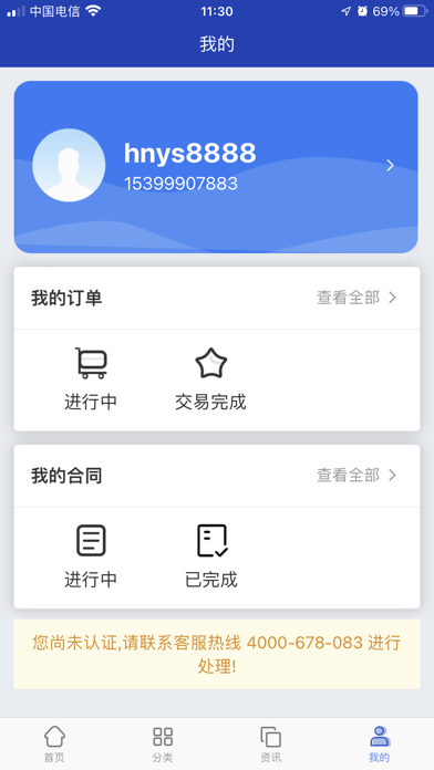 铝拓网综合服务app安卓版图3