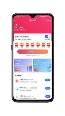 盒云优选app图片1