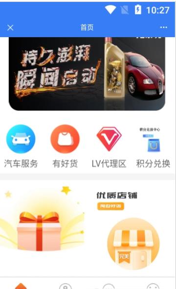 168商业联盟购物app官方版图1