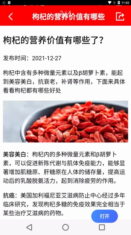 随身小日历app图片1