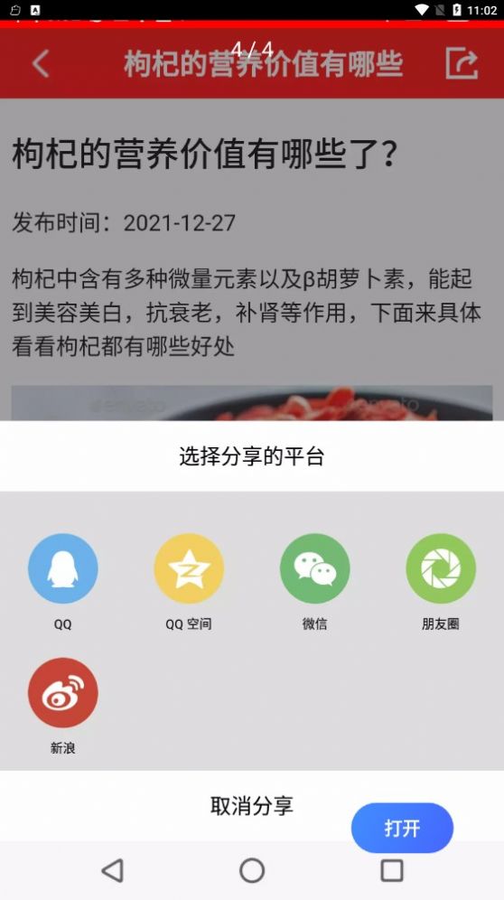 随身小日历app官方版图1