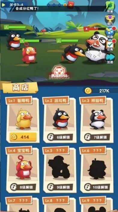 合成小鸭子游戏红包版图1