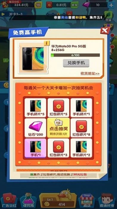 合成小鸭子红包版图片1