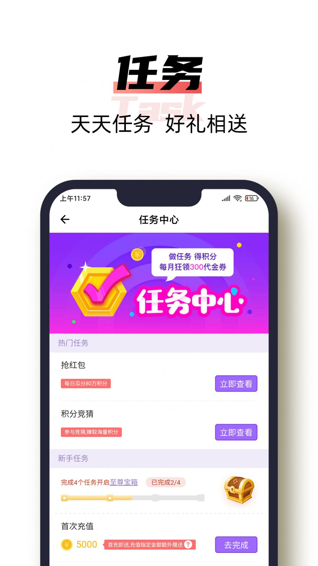 指尖投资图2