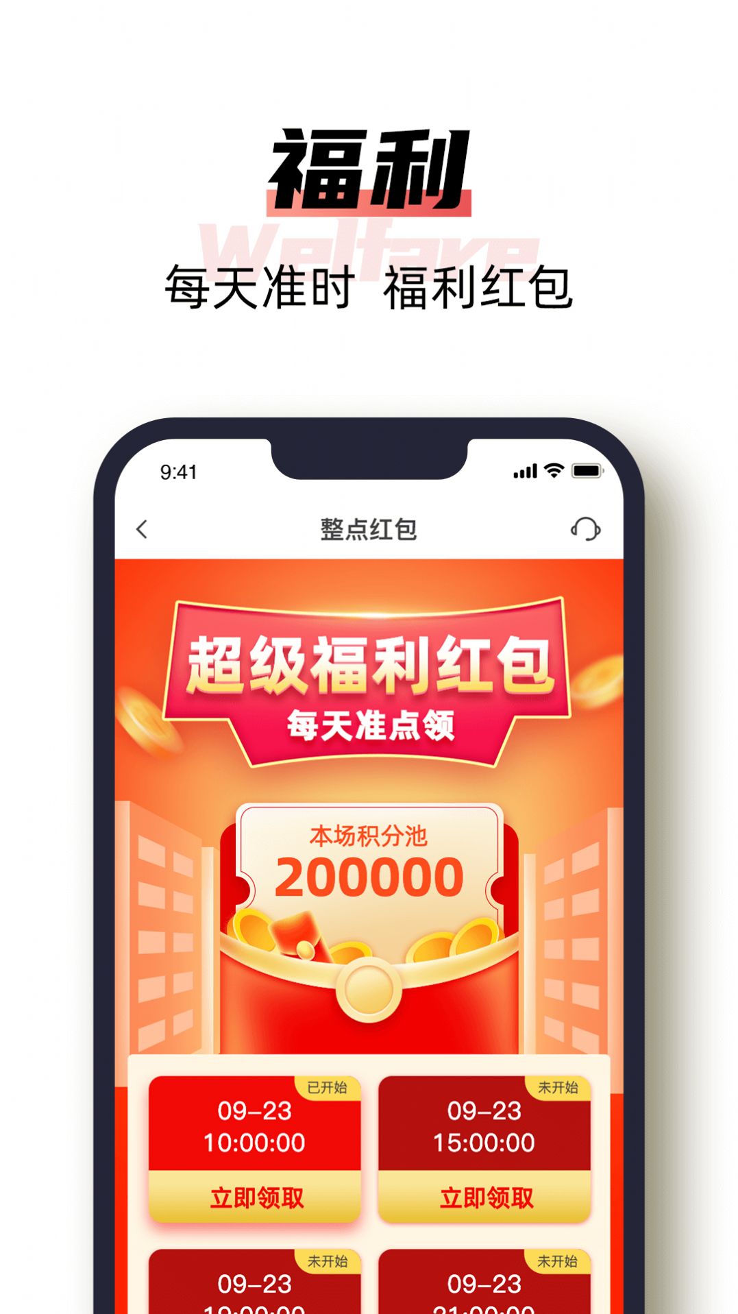 指尖投资app图片1