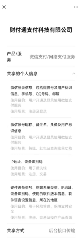 微信支付变成了服务是怎么回事 微信支付不见了图片3