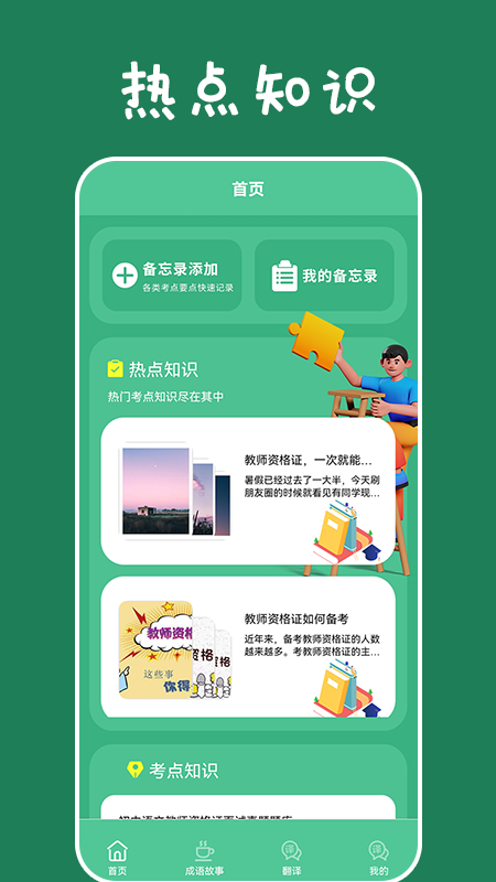 乐学习云平台app图3