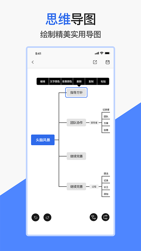 爱文档app手机版图2