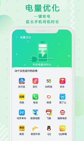 青青清理大师app图片1