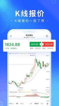 掌上汇讯app图1