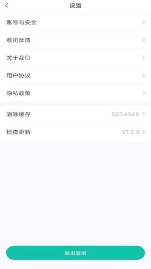 彩虹代驾司机端app图片1