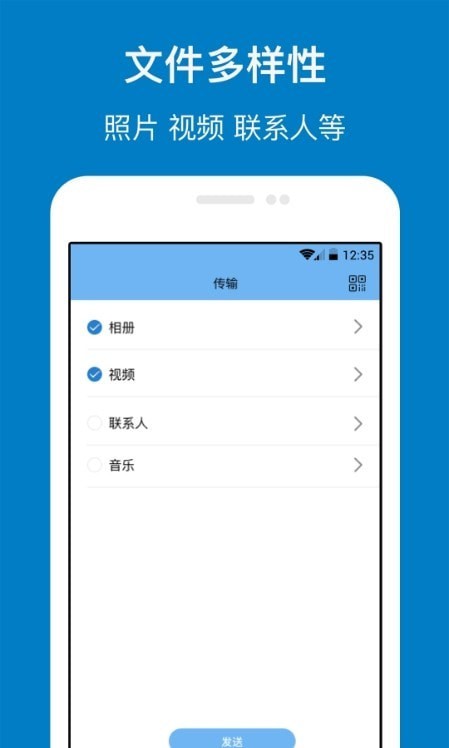 乐游换机app图2