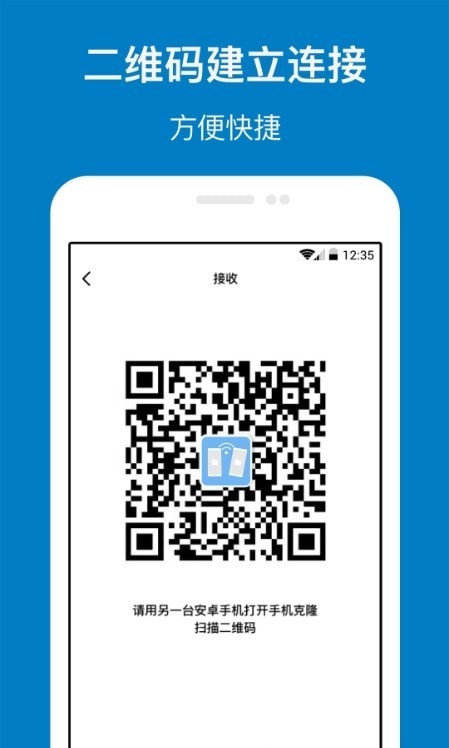 乐游换机app图3