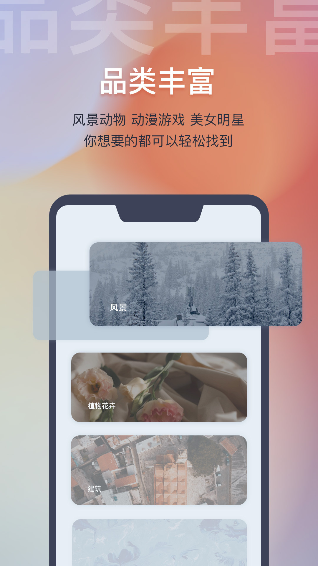 迷雾壁纸app手机版图3