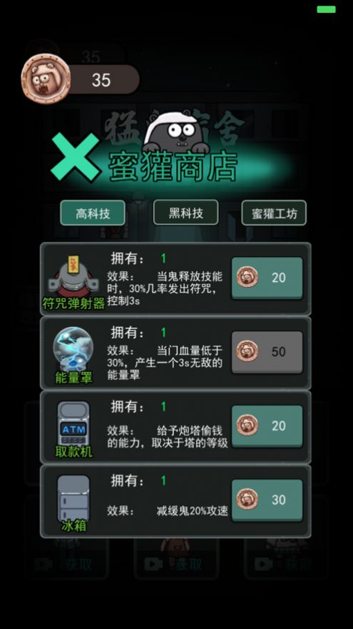 阿飘宿舍游戏加强版图2